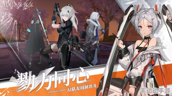 深度解析代号弥弥尔早樱神格与攻略推荐全览 深度解析代号弥弥尔早樱神格与攻略推荐全览