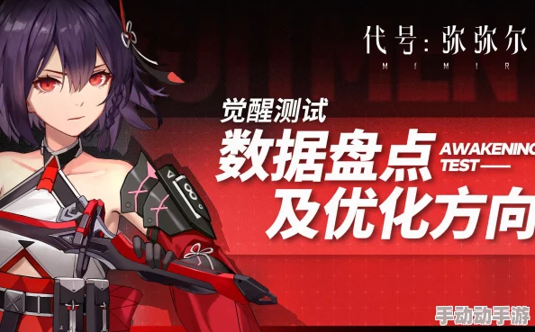 深度解析代号弥弥尔早樱神格与攻略推荐全览 深度解析代号弥弥尔早樱神格与攻略推荐全览