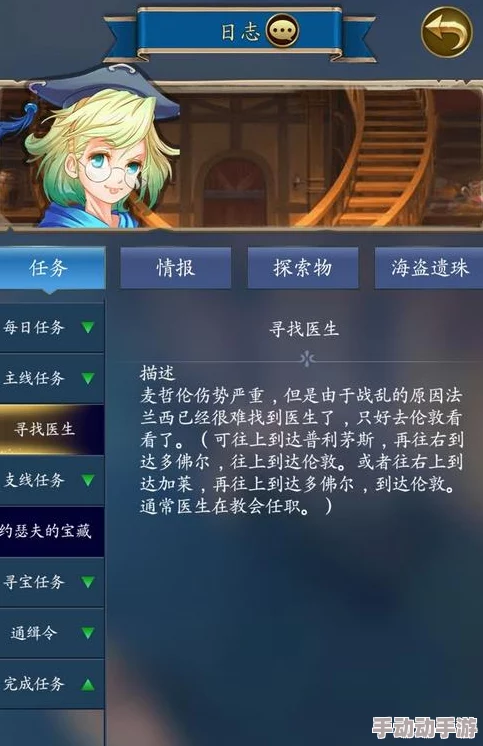 航海日记2深度解析开局属性选择策略与推荐 航海日记2深度解析开局属性选择策略与推荐