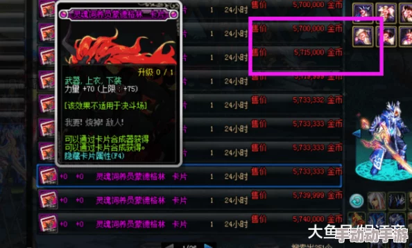 DNF深度解析哪些粉宝珠适合升级及其策略探讨 DNF深度解析哪些粉宝珠适合升级及其策略探讨