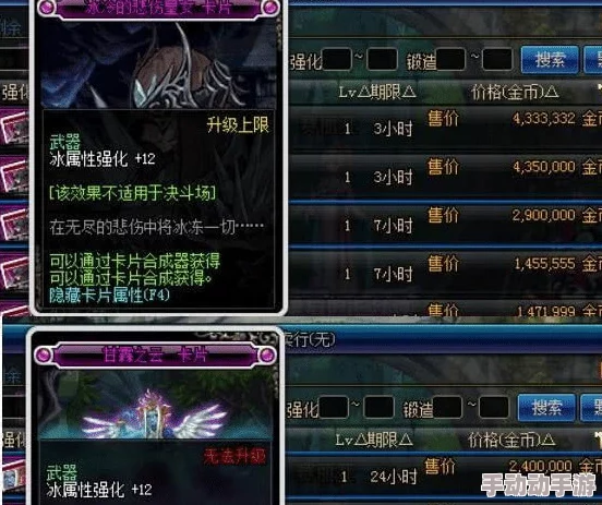 DNF深度解析哪些粉宝珠适合升级及其策略探讨 DNF深度解析哪些粉宝珠适合升级及其策略探讨