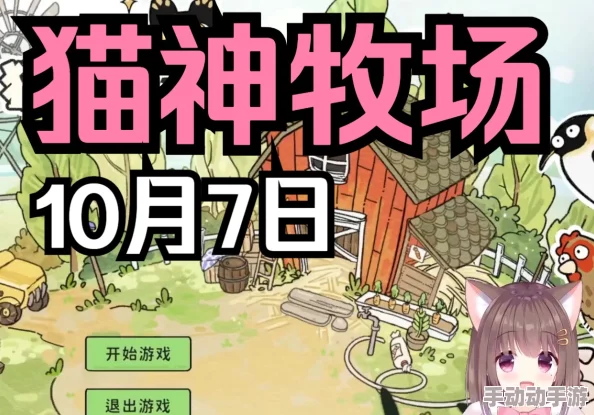 深度解析猫神牧场套路攻略与策略实战运用指南 深度解析猫神牧场套路攻略与策略实战运用指南