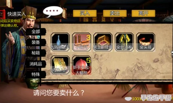 金庸群侠传X：全面深度解析获取元宝的方法与技巧