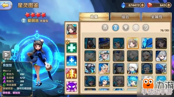 星辰降临攻略：平民玩家如何搭配最强守护阵容深度解析