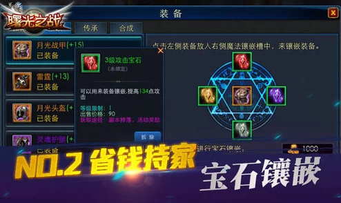 星辰降临攻略：平民玩家如何搭配最强守护阵容深度解析