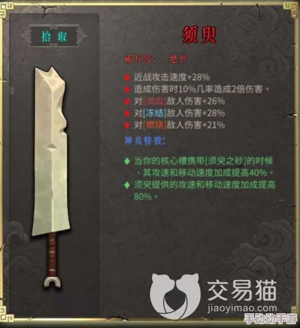 深度解析暖雪手游中封印武器的独特用途与策略应用 深度解析暖雪手游中封印武器的独特用途与策略应用