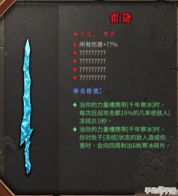 深度解析暖雪手游中封印武器的独特用途与策略应用 深度解析暖雪手游中封印武器的独特用途与策略应用