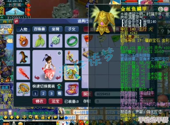 深度解析梦幻西游69级魔方寸角色高效装备选择策略