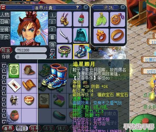 深度解析梦幻西游69级魔方寸角色高效装备选择策略