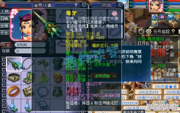 深度解析梦幻西游69级魔方寸角色高效装备选择策略