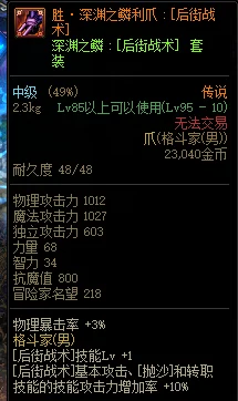 DNF各深渊副本武器掉落规律与高效爆装策略解析 DNF各深渊副本武器掉落规律与高效爆装策略解析