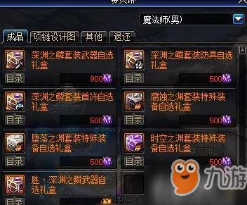 DNF各深渊副本武器掉落规律与高效爆装策略解析 DNF各深渊副本武器掉落规律与高效爆装策略解析