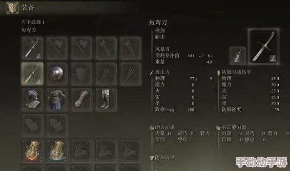 深度解析艾尔登法环游戏中格挡操作的按键与技巧详解 深度解析艾尔登法环游戏中格挡操作的按键与技巧详解