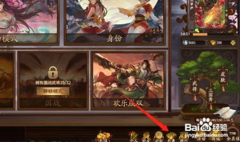 三国杀十周年兑换码输入位置及详细方法深度解析