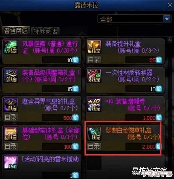 DNF勋章获取深度解析多种途径助你快速集齐强力勋章 DNF勋章获取深度解析多种途径助你快速集齐强力勋章