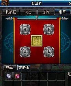 DNF勋章获取深度解析多种途径助你快速集齐强力勋章 DNF勋章获取深度解析多种途径助你快速集齐强力勋章