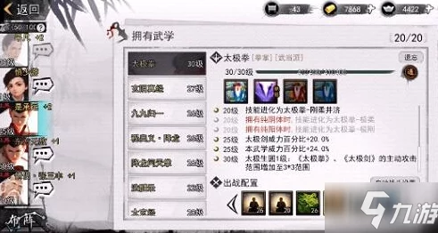 《我的侠客》游戏开局问答深度解析如何做出最优选择攻略