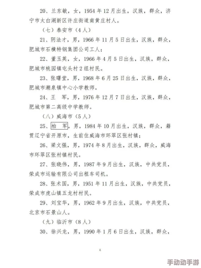 大周列国志深度解析多维度策略提高人口增长