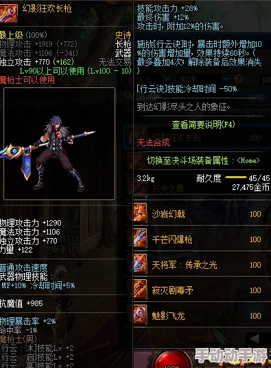 DNF长枪武器深度解析选哪个职业能最大化其威力？