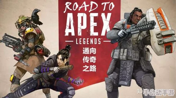 深度解析Apex传奇推荐，顶尖英雄策略与玩法指南