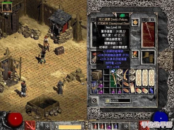 暗黑破坏神2：深度解析各职业最强装备选择策略