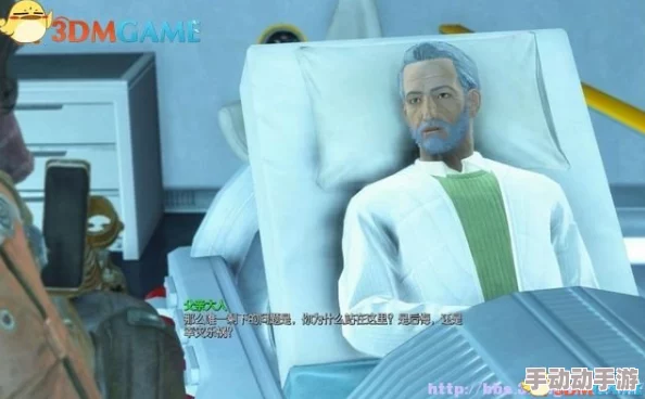 《辐射4》深度解析复活老婆任务中如何选择关键医生