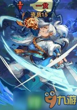 《仙剑奇侠传5》中一贫身份深度探讨：起源、命运与角色成长