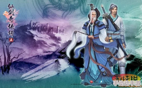 《仙剑奇侠传5》中一贫身份深度探讨：起源、命运与角色成长