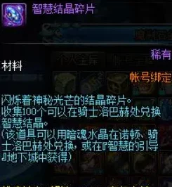 DNF智慧深渊深度解析探索“智慧的引导”副本全貌 DNF智慧深渊深度解析探索“智慧的引导”副本全貌