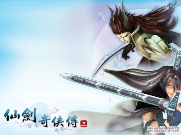 《仙剑奇侠传4》深度解析游戏中的仙术治愈之道与神奇疗愈力量探究 《仙剑奇侠传4》深度解析游戏中的仙术治愈之道与神奇疗愈力量探究