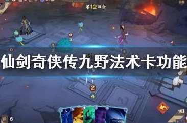 《仙剑奇侠传5》深度解析游戏技能与法术编码奥秘全揭秘 《仙剑奇侠传5》深度解析游戏技能与法术编码奥秘全揭秘