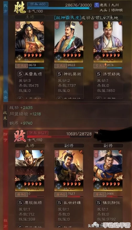 三国志战略版S8张角最强阵容深度解析与搭配推荐 三国志战略版S8张角最强阵容深度解析与搭配推荐