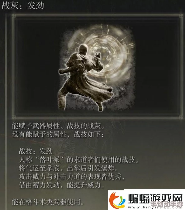 艾尔登法环:哪里可以找到唤起风暴战灰? 艾尔登法环:哪里可以找到唤起风暴战灰?