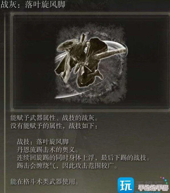 艾尔登法环:哪里可以找到唤起风暴战灰? 艾尔登法环:哪里可以找到唤起风暴战灰?