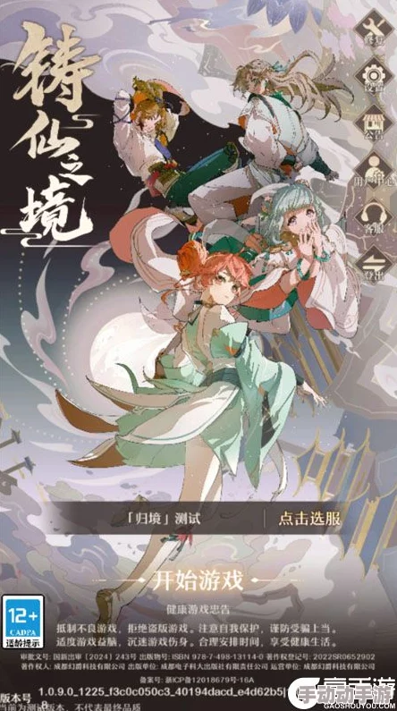 如何高效备战《铸仙之境》？
