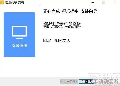 橙瓜码字如何移除已添加的标签？