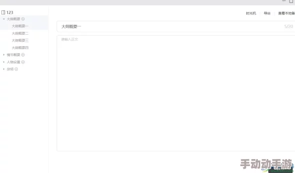 橙瓜码字如何移除已添加的标签？