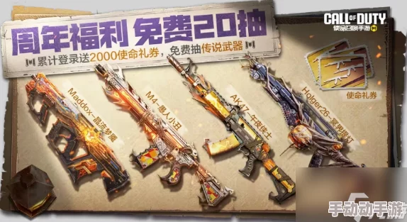 使命召唤手游鎏金回忆活动,是氪金还是错过? 使命召唤手游鎏金回忆活动,是氪金还是错过?