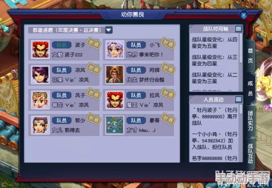 梦幻西游群雄逐鹿:如何玩转比赛,避开常见坑? 梦幻西游群雄逐鹿:如何玩转比赛,避开常见坑?