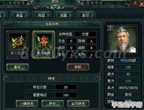 《天下争霸三国志》华佗：是神医还是战场奇兵？