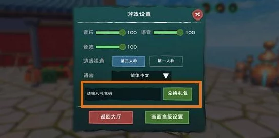 创造与魔法11月23兑换码是什么-2021年11月23日礼包兑换码领取